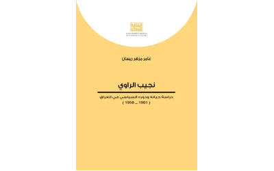 نجيب الراوي   6000 دينار